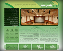 Bahman Sabz Organization