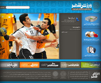Sport e Shahr - Tehran Municipality